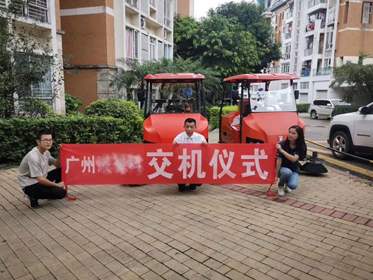 廣州物業小區交機